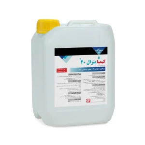 کیمیا بنزال 20