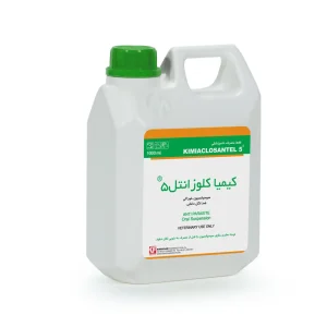 کیمیا کلوزانتل 5