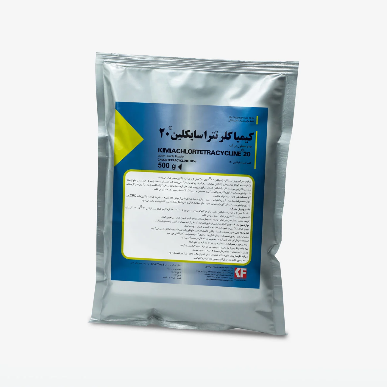 کیمیا کلر تتراسایکلین 20