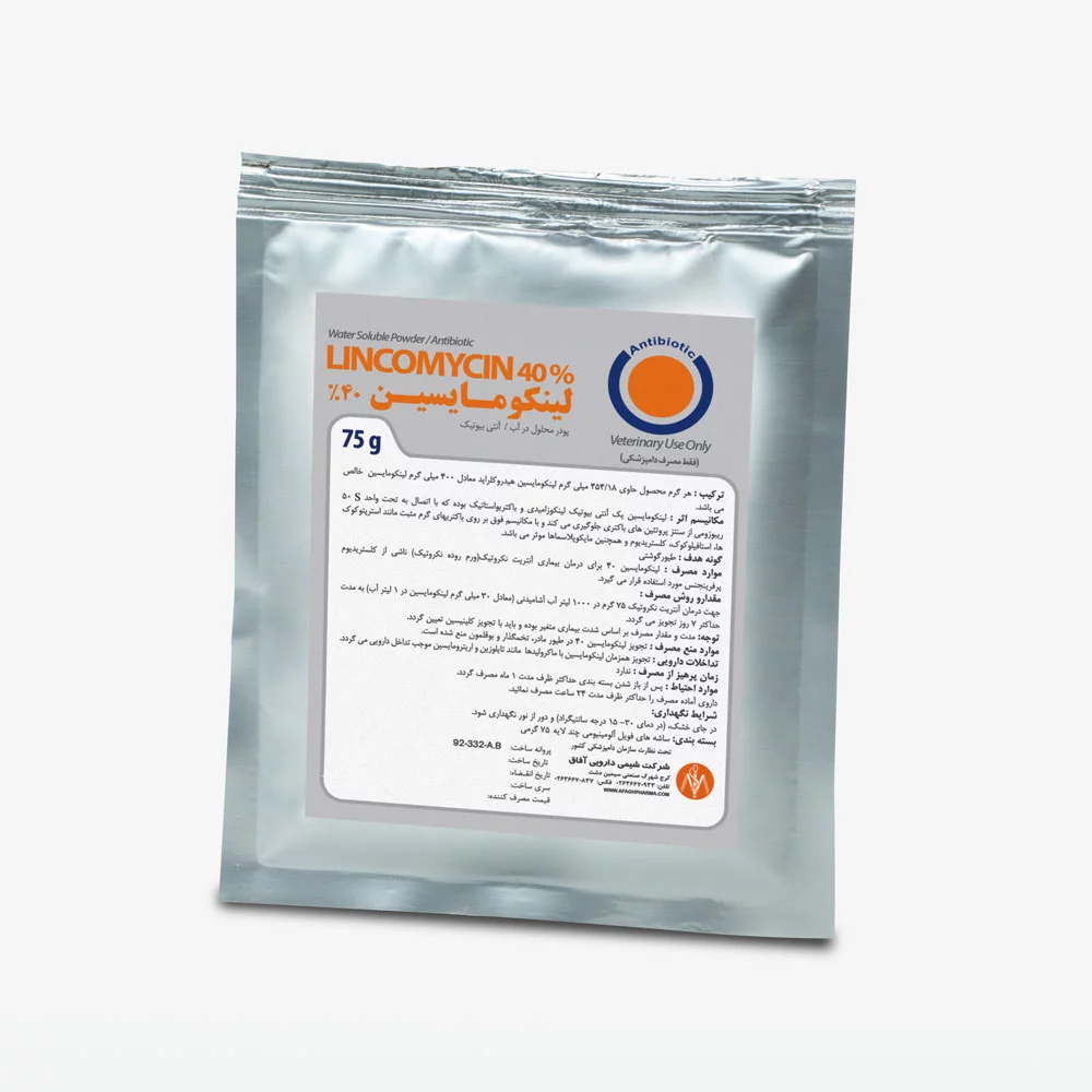 لینکومایسین 40%